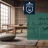 براق کردن وسایل چوبی